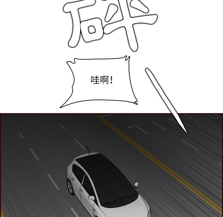 我媽是女大生 第103章 第50页