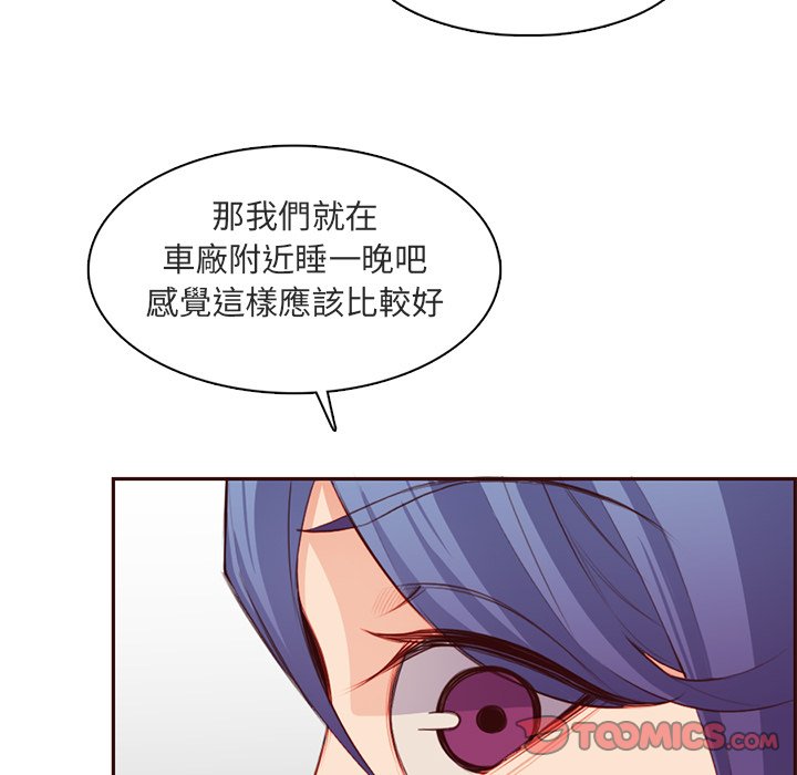 我媽是女大生 第103章 第97页