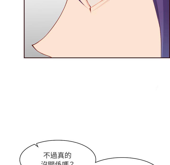 我媽是女大生 第103章 第98页
