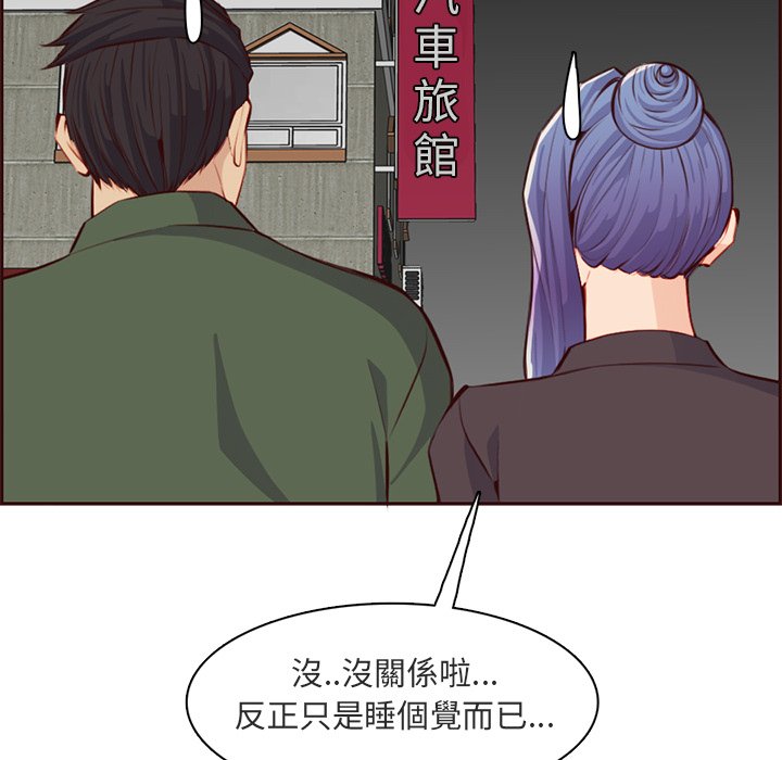 我媽是女大生 第103章 第116页
