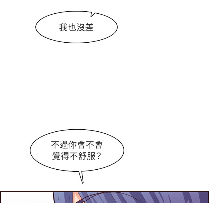 我媽是女大生 第103章 第89页