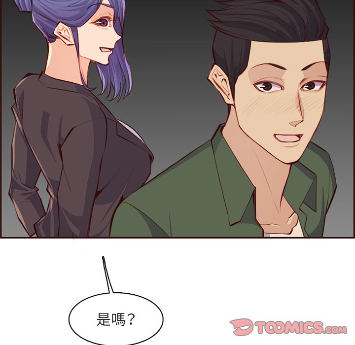 我媽是女大生 第103章 第114页
