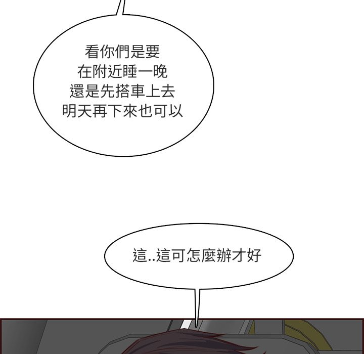 我媽是女大生 第103章 第93页