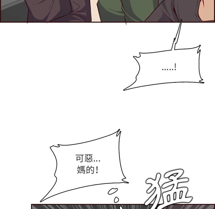 我媽是女大生 第103章 第105页