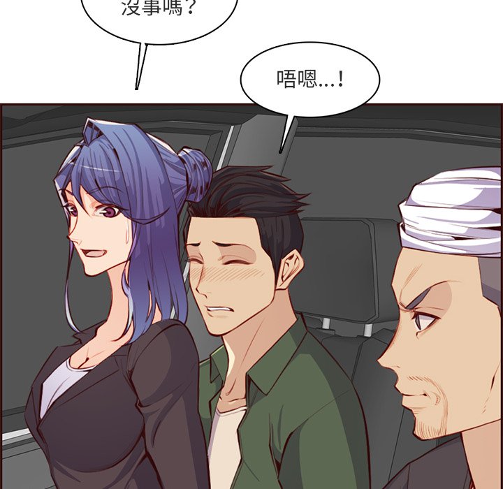 我媽是女大生 第103章 第104页