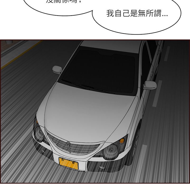 我媽是女大生 第103章 第99页