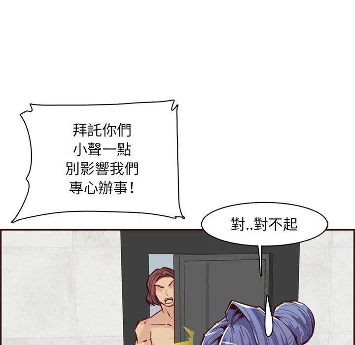 我媽是女大生 第104章 第35页