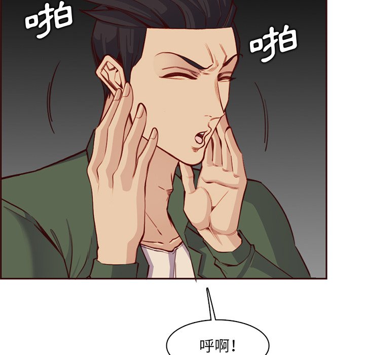 我媽是女大生 第104章 第12页
