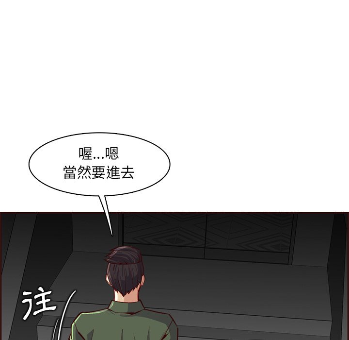 我媽是女大生 第104章 第9页