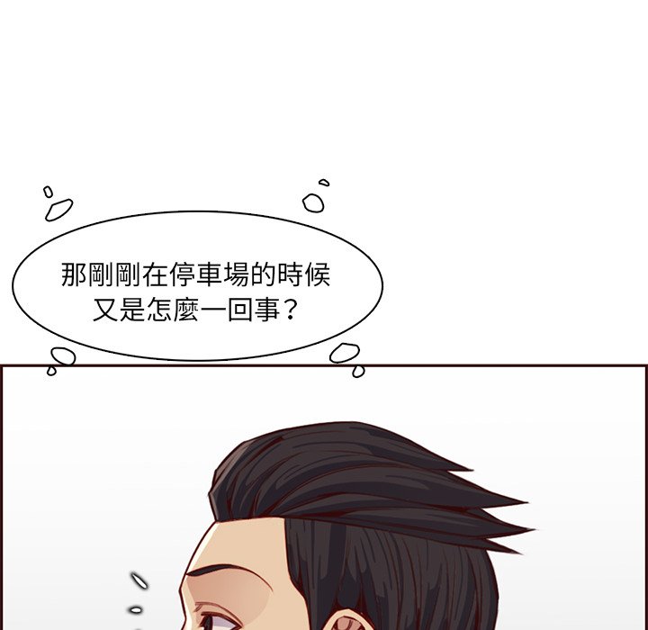 我媽是女大生 第104章 第37页