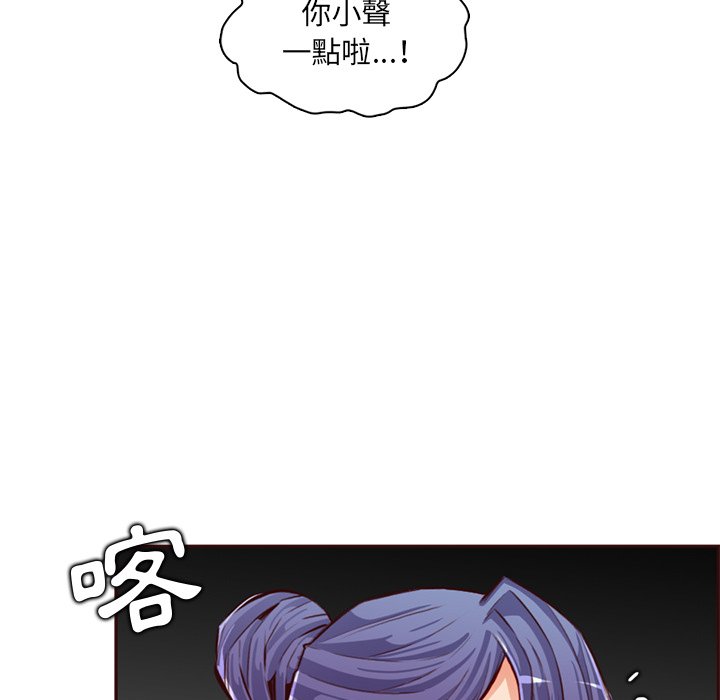 我媽是女大生 第104章 第11页