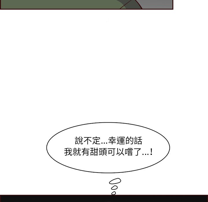 我媽是女大生 第104章 第23页
