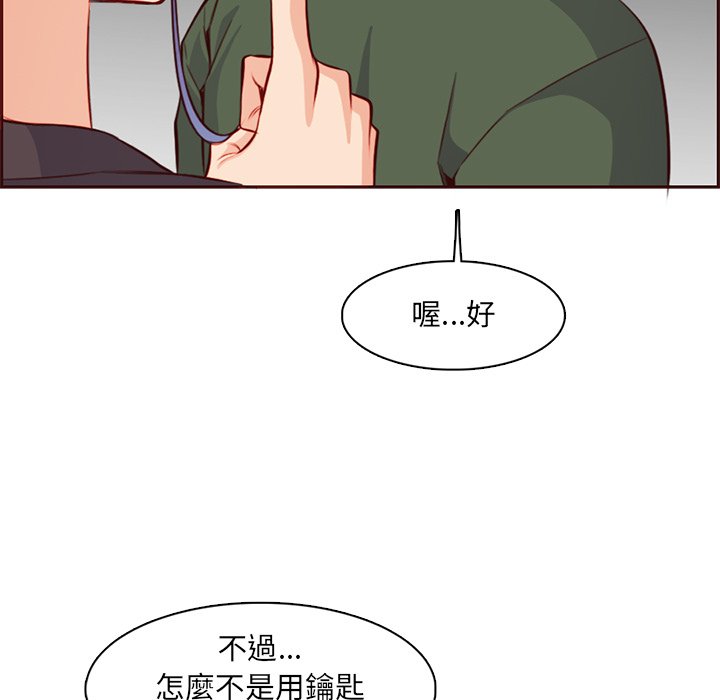 我媽是女大生 第104章 第42页