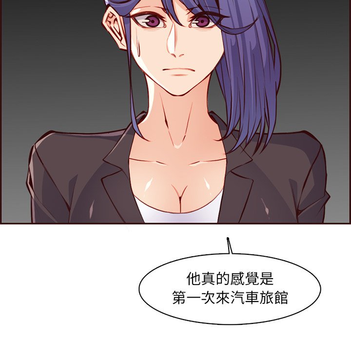 我媽是女大生 第104章 第36页