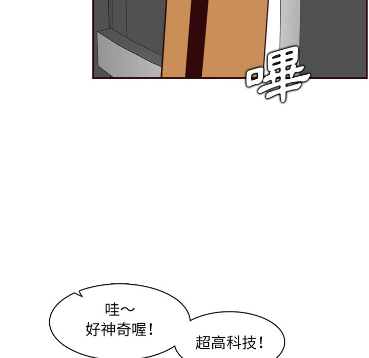我媽是女大生 第104章 第49页