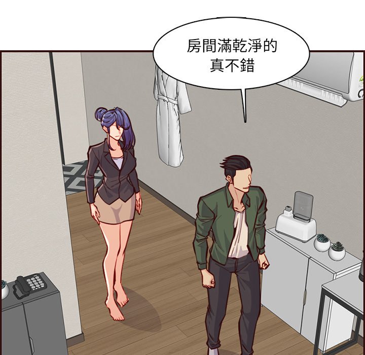 我媽是女大生 第104章 第50页