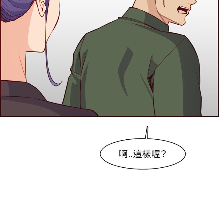 我媽是女大生 第104章 第5页