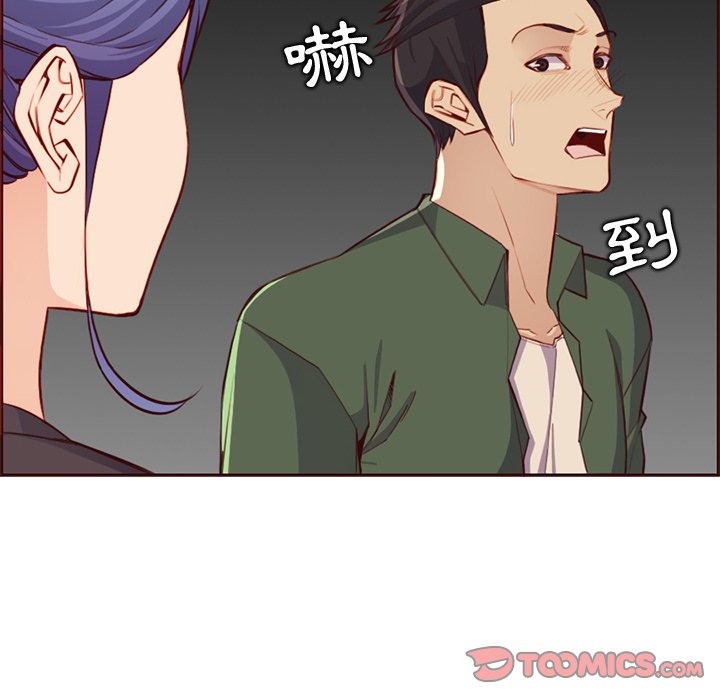 我媽是女大生 第104章 第8页