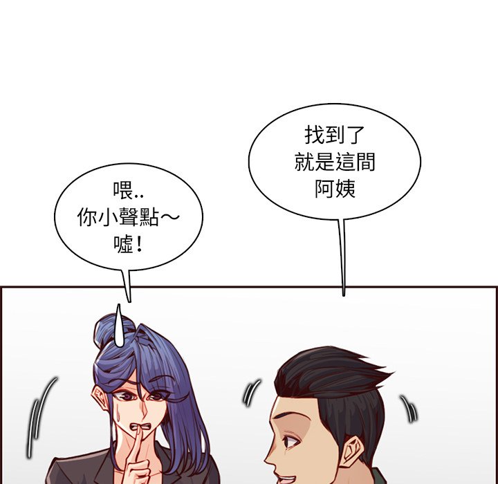 我媽是女大生 第104章 第39页