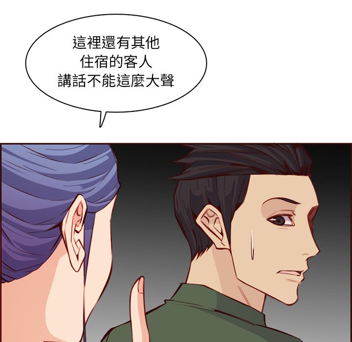 我媽是女大生 第104章 第41页
