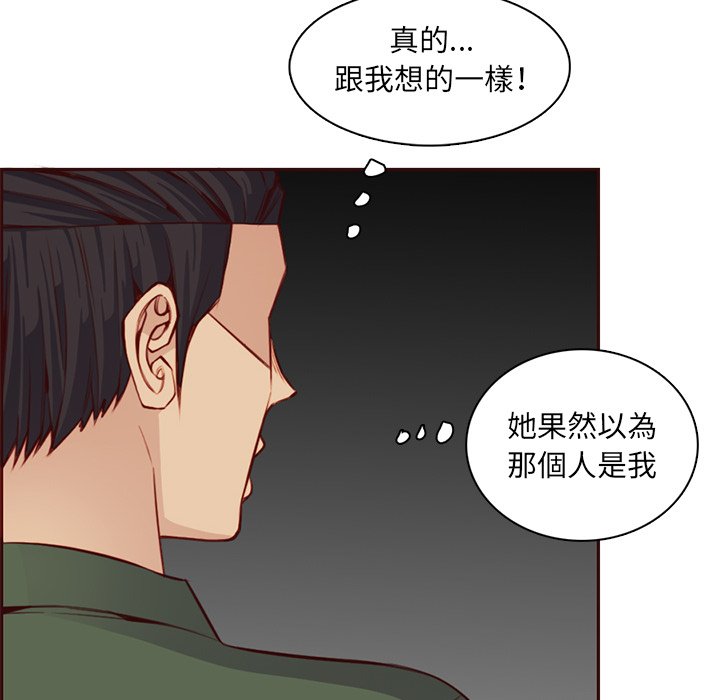 我媽是女大生 第104章 第18页