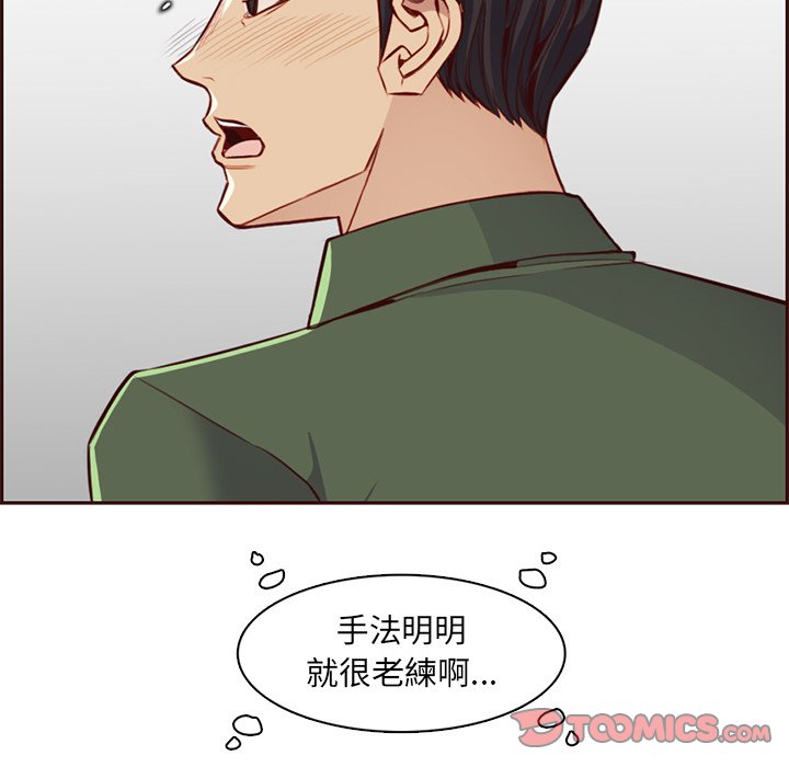 我媽是女大生 第104章 第38页