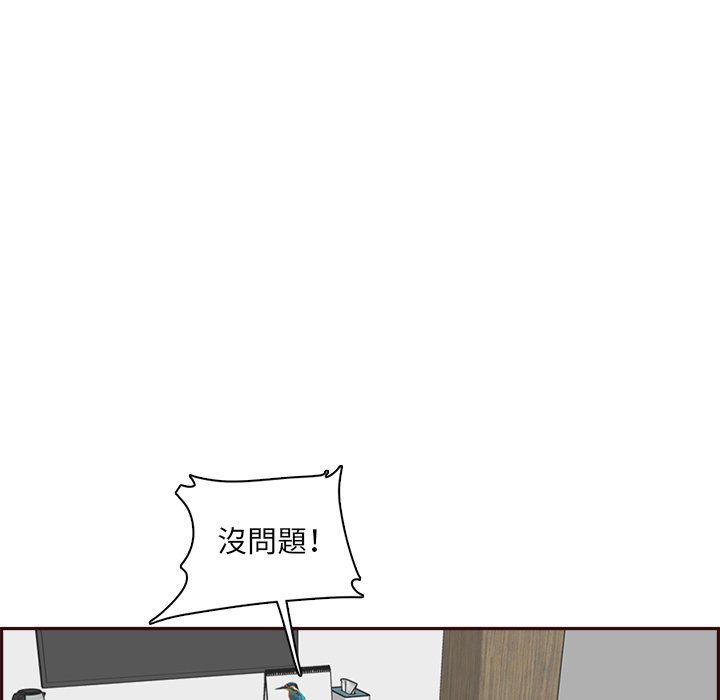 我媽是女大生 第104章 第115页