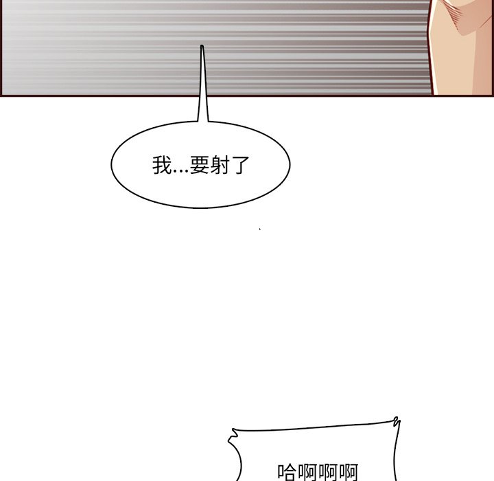 我媽是女大生 第104章 第104页