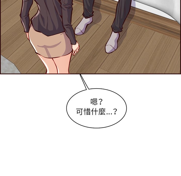 我媽是女大生 第104章 第81页