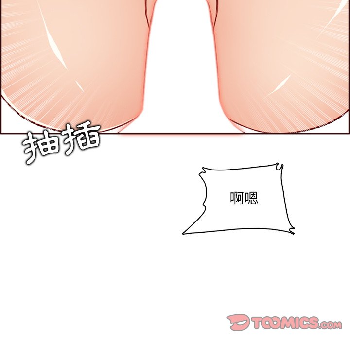 我媽是女大生 第104章 第70页
