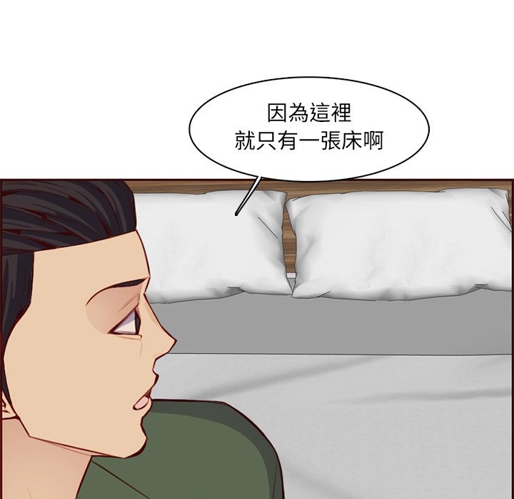 我媽是女大生 第104章 第75页