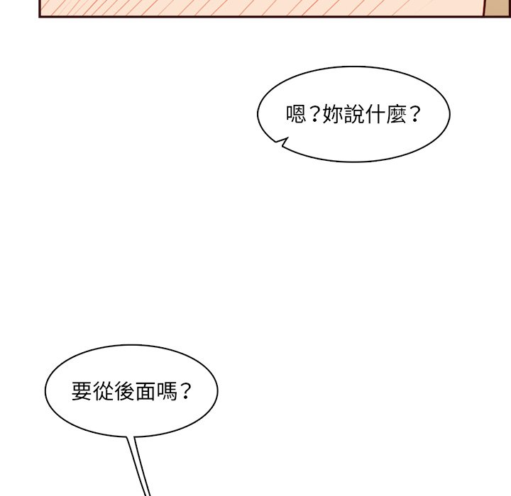 我媽是女大生 第104章 第100页