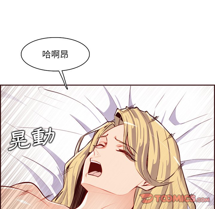 我媽是女大生 第104章 第86页