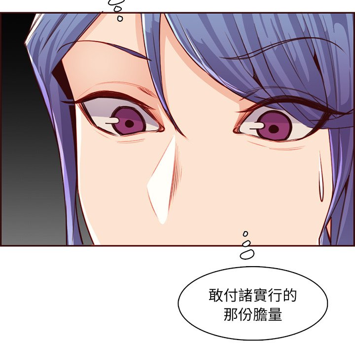 我媽是女大生 第104章 第77页