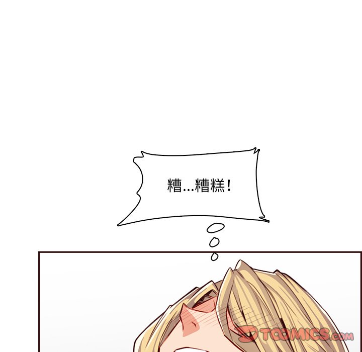 我媽是女大生 第104章 第97页