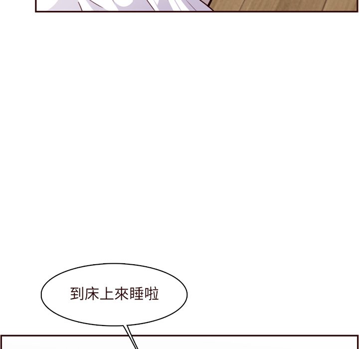 我媽是女大生 第105章 第78页
