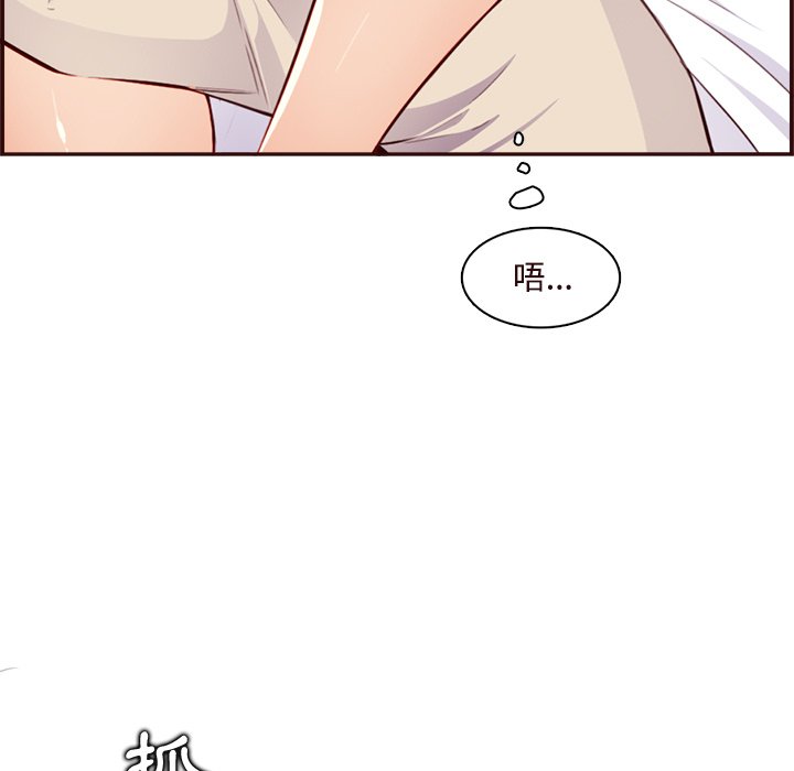 我媽是女大生 第105章 第84页