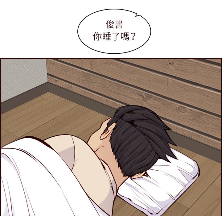 我媽是女大生 第105章 第75页