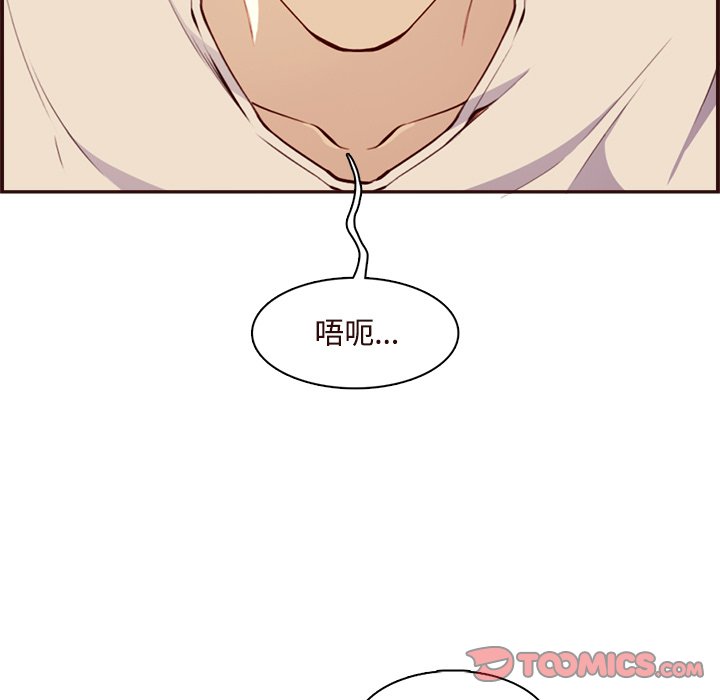 我媽是女大生 第105章 第98页