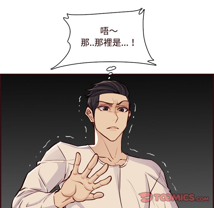 我媽是女大生 第105章 第103页