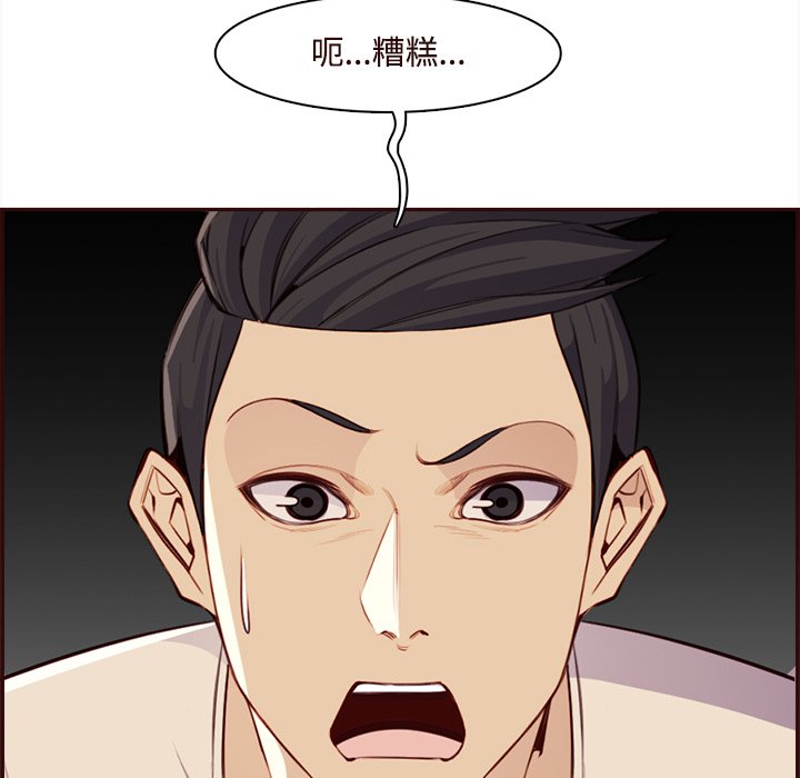 我媽是女大生 第105章 第79页