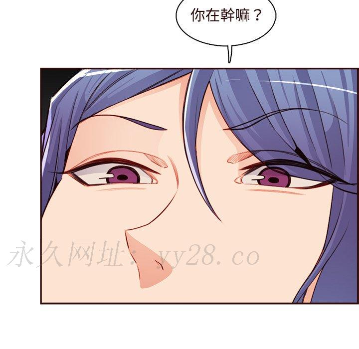 我媽是女大生 第105章 第116页