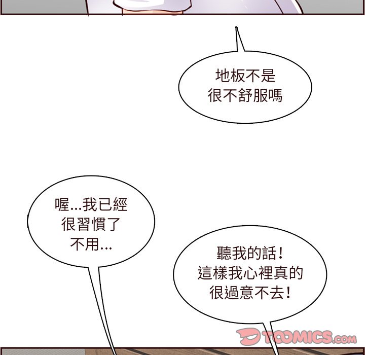 我媽是女大生 第105章 第80页