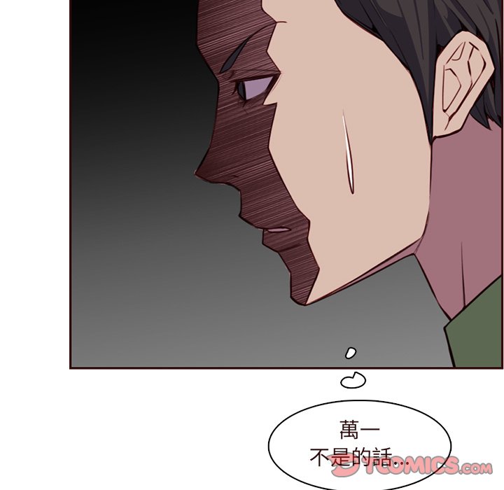 我媽是女大生 第105章 第44页