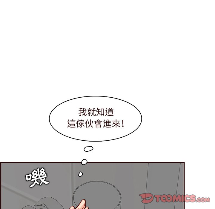 我媽是女大生 第105章 第11页