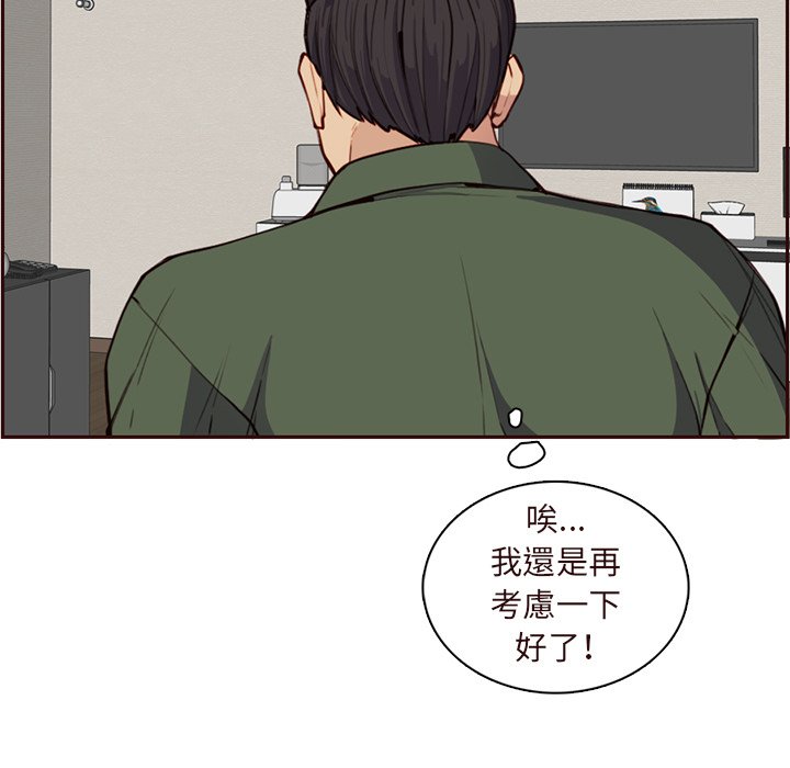 我媽是女大生 第105章 第46页