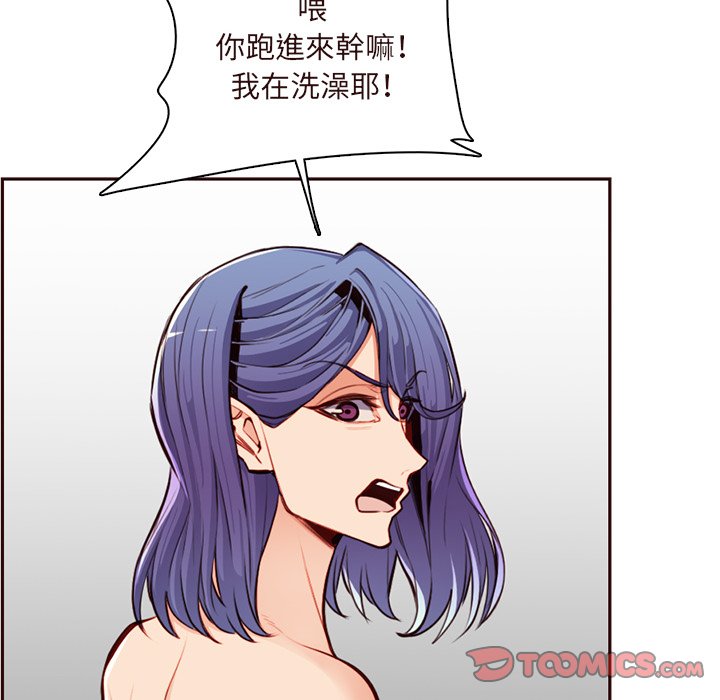 我媽是女大生 第105章 第20页