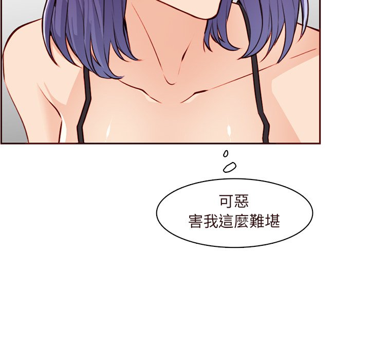 我媽是女大生 第105章 第39页