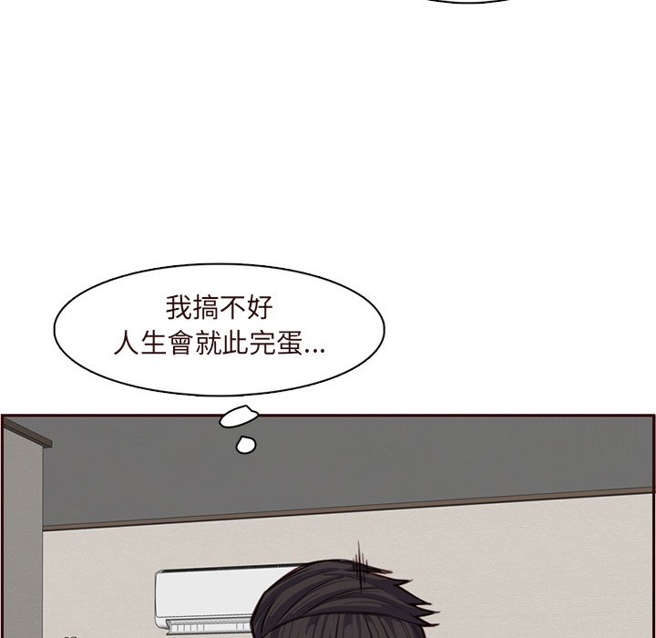 我媽是女大生 第105章 第45页