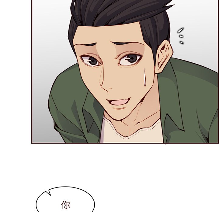 我媽是女大生 第105章 第24页